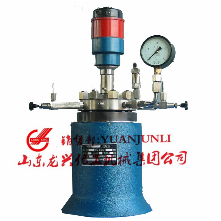 高壓磁力攪拌反應釜罐